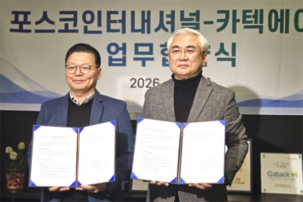 韩国浦项携手CATACK-H进军碳纤维化学回收，开启“黑金”材料循环经济新篇章