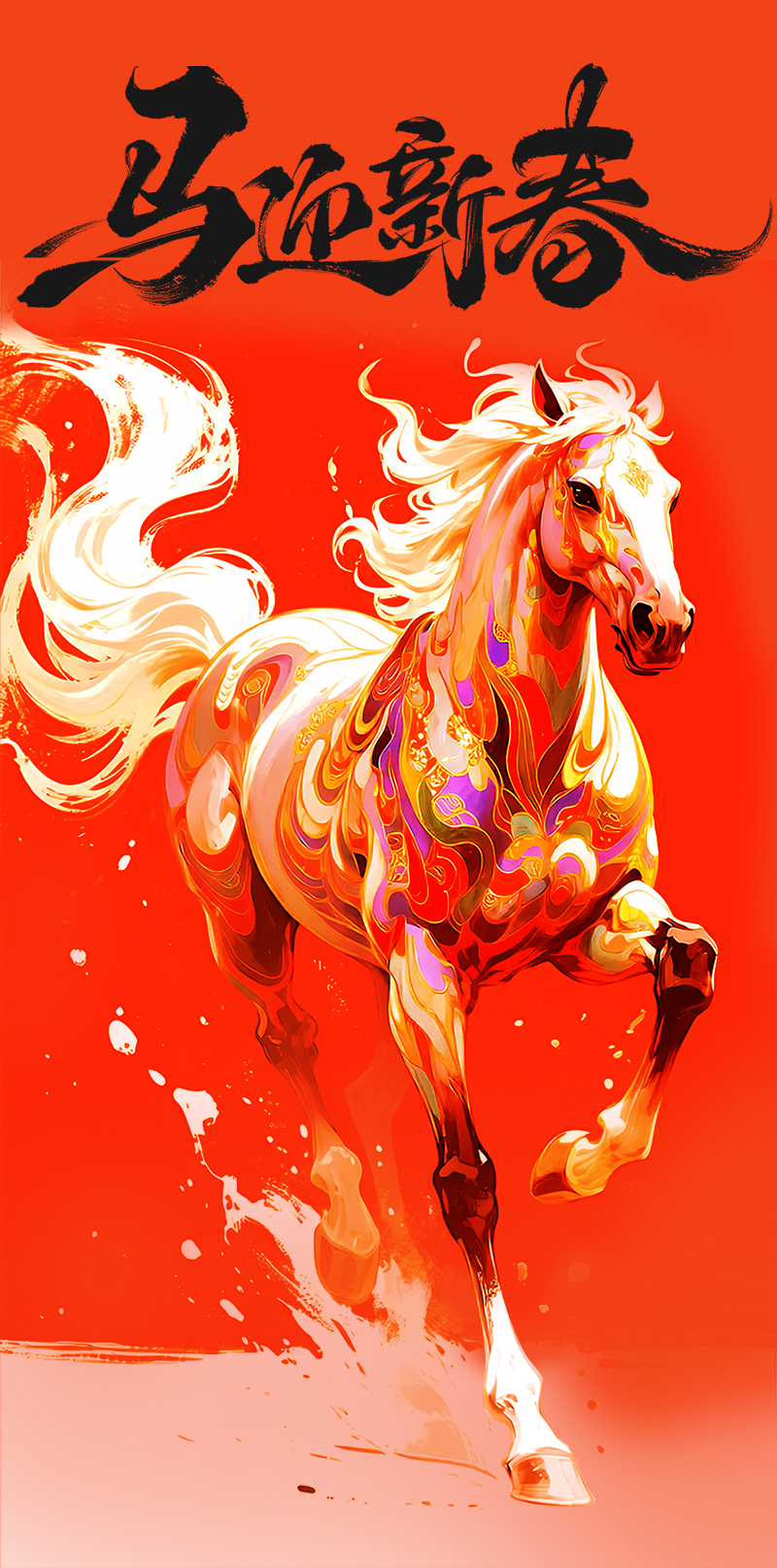 1770770072272194.jpg 中式简约红金传统水墨水彩马年春节放假通知海报-拷贝.jpg